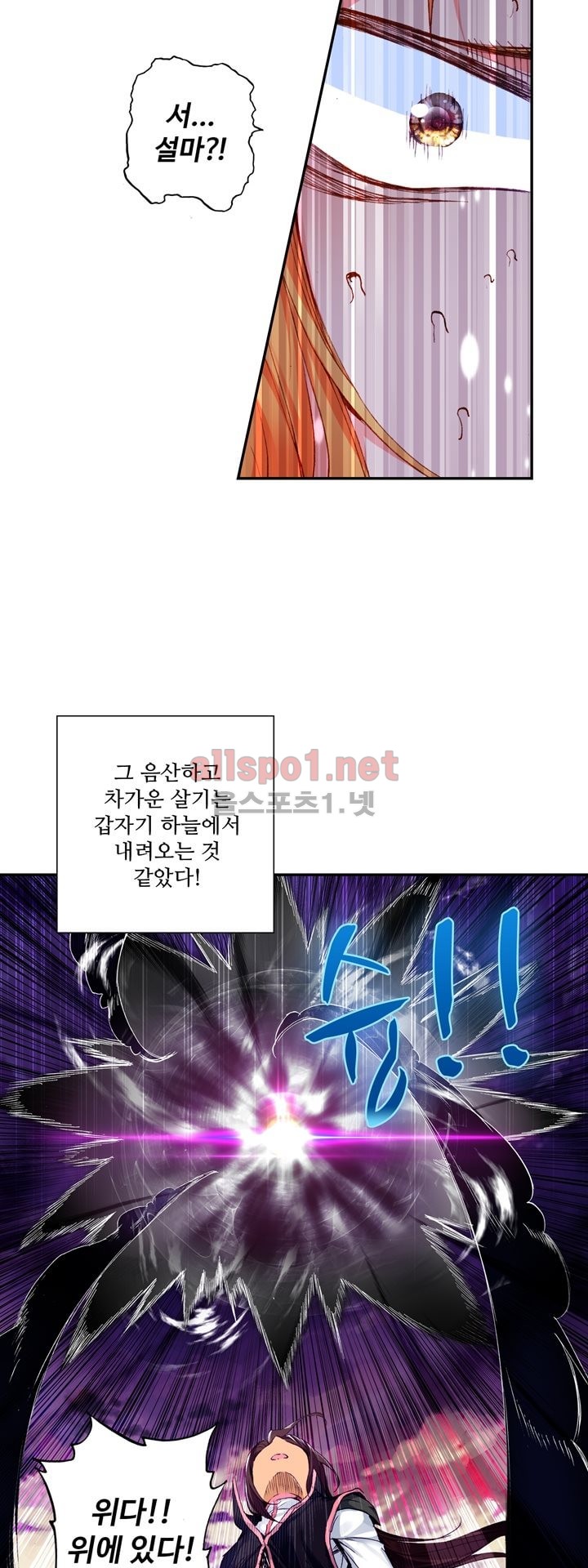 신인왕좌 136화 - 웹툰 이미지 6