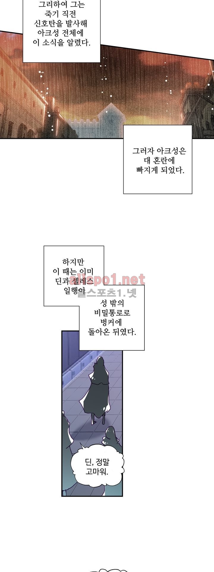 신인왕좌 136화 - 웹툰 이미지 11