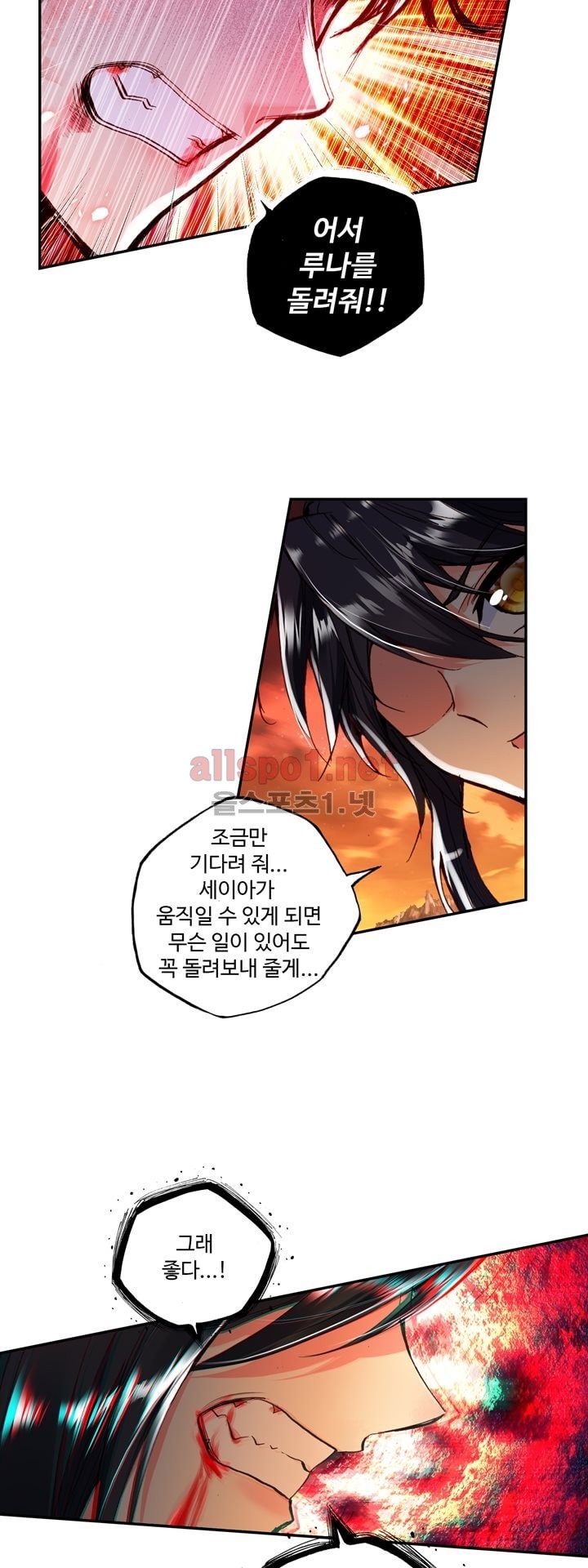 신인왕좌 137화 - 웹툰 이미지 28