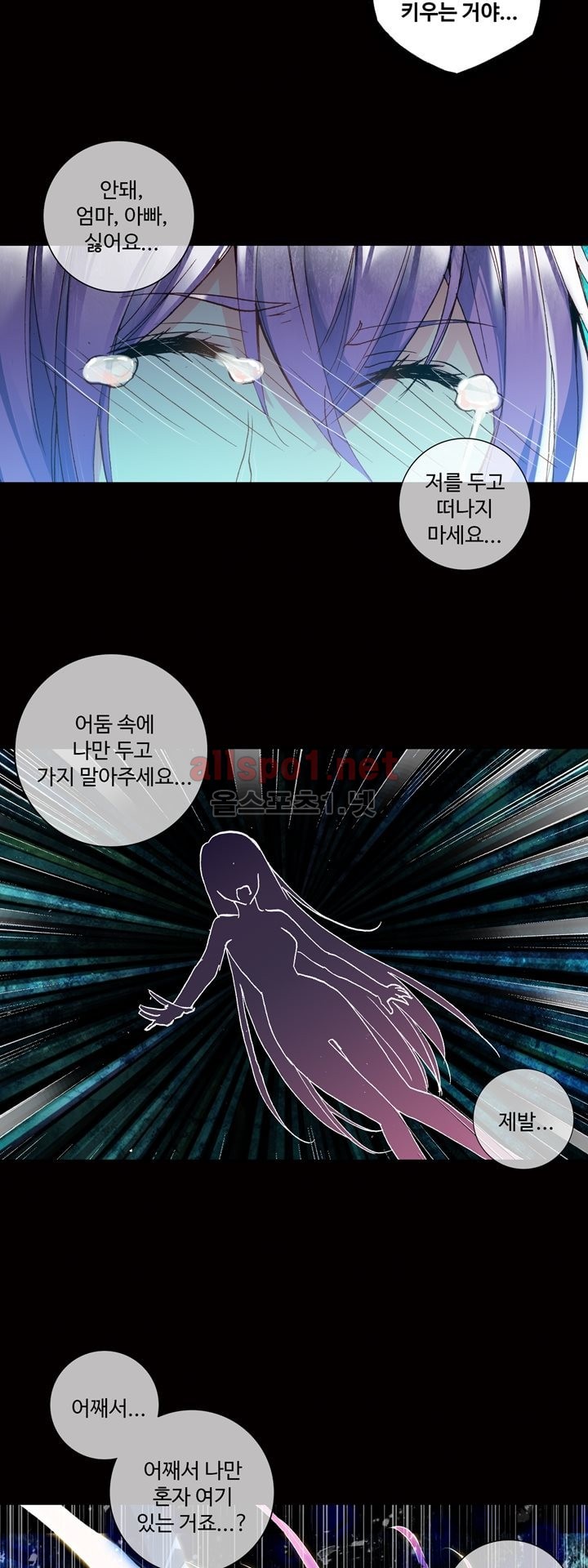 신인왕좌 138화 - 웹툰 이미지 6