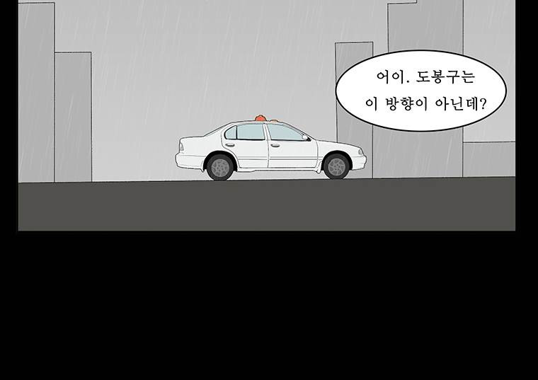 들쥐 19화 - 웹툰 이미지 13