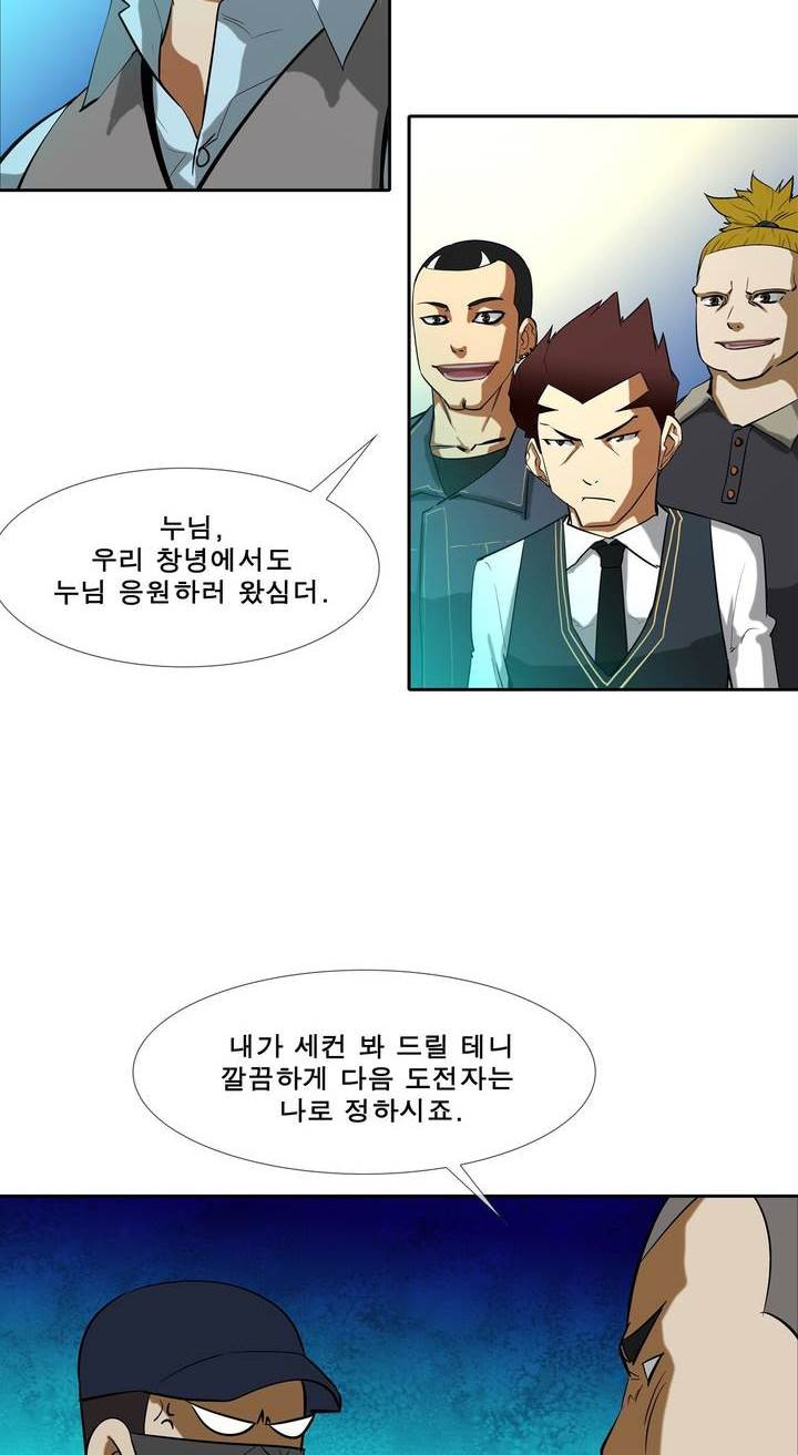 전설의 읍내최강 55화 - 웹툰 이미지 8