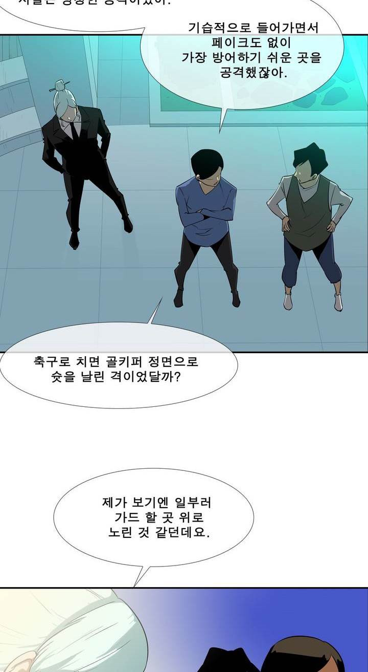 전설의 읍내최강 55화 - 웹툰 이미지 10