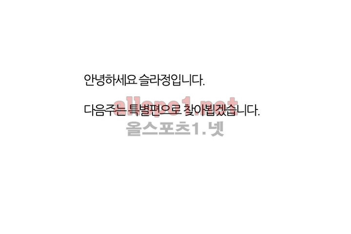 박씨유대기 19화 - 웹툰 이미지 21