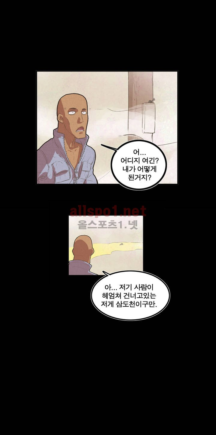 박씨유대기 21화 - 웹툰 이미지 9