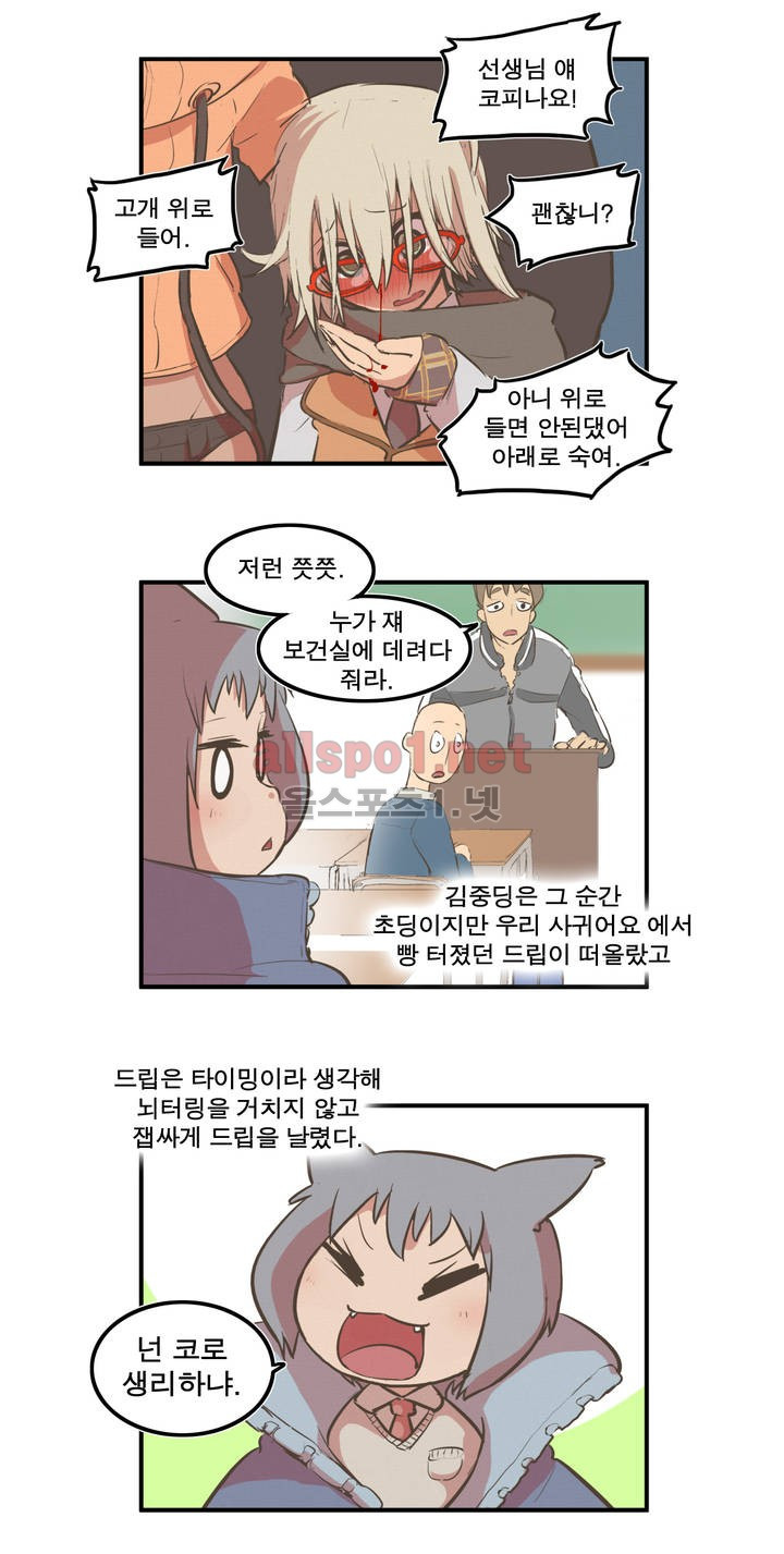 박씨유대기 외전 - 웹툰 이미지 4