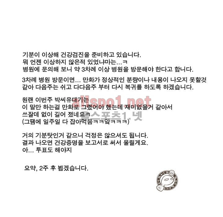 박씨유대기 외전 - 웹툰 이미지 28