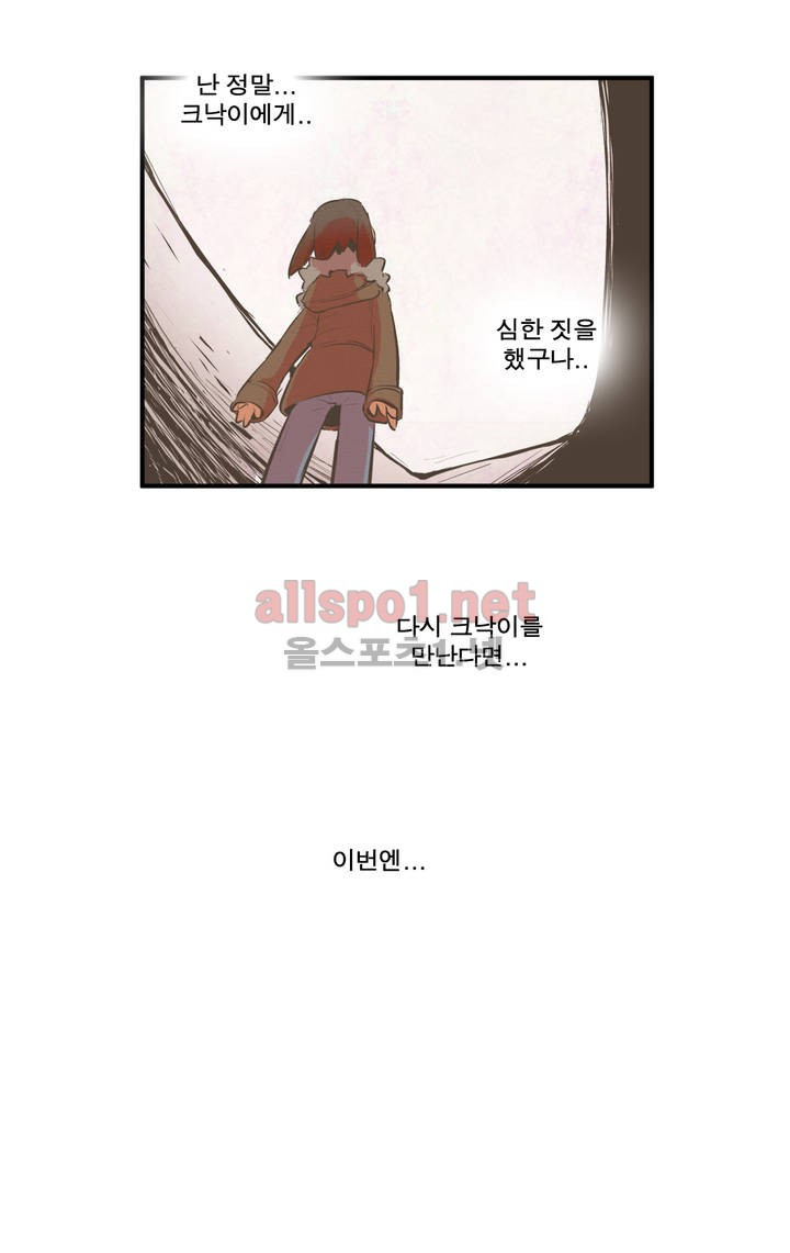 박씨유대기 44화 - 웹툰 이미지 14