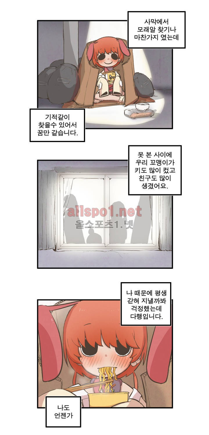 박씨유대기 45화 - 웹툰 이미지 7