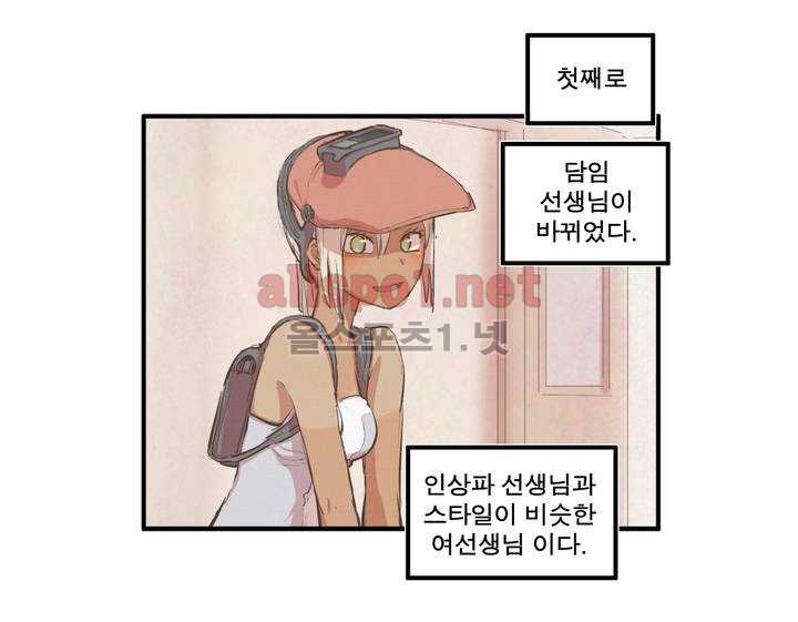 박씨유대기 47화 - 웹툰 이미지 3