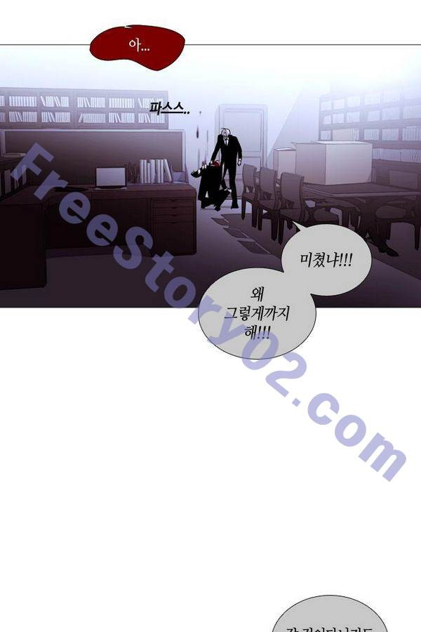 트럼프 시즌3 41화 부정 10 - 웹툰 이미지 56