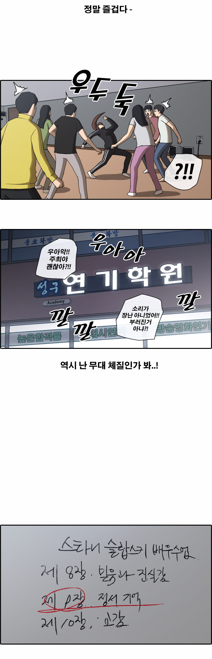 프리드로우 36화 - 웹툰 이미지 10