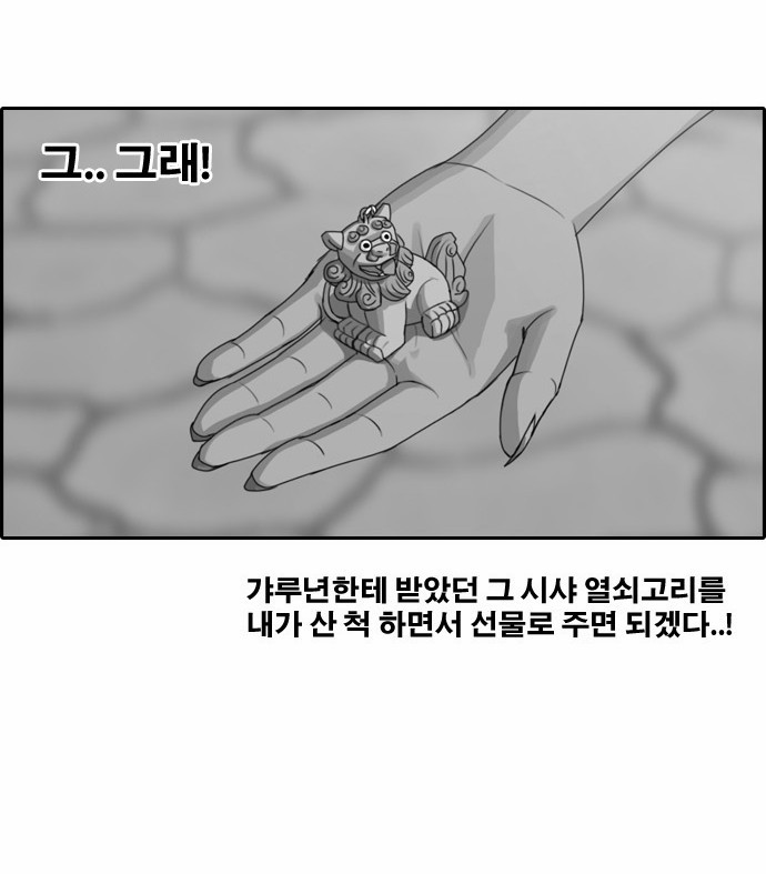 프리드로우 82화 - 웹툰 이미지 21