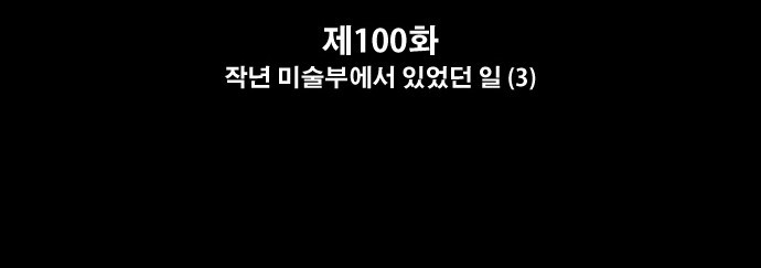 프리드로우 100화 - 웹툰 이미지 2