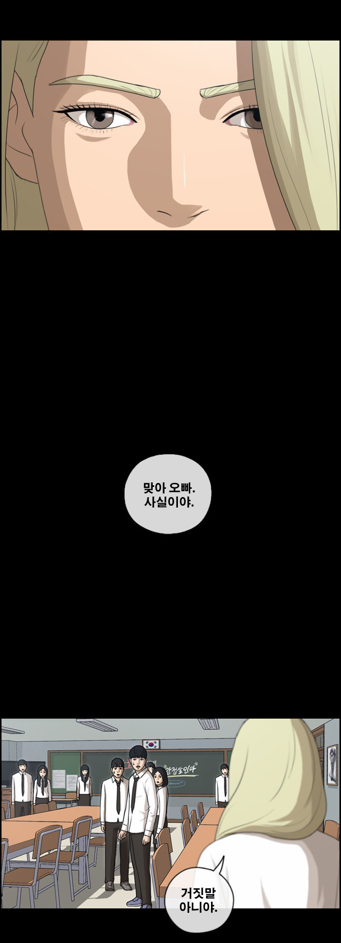 프리드로우 100화 - 웹툰 이미지 6