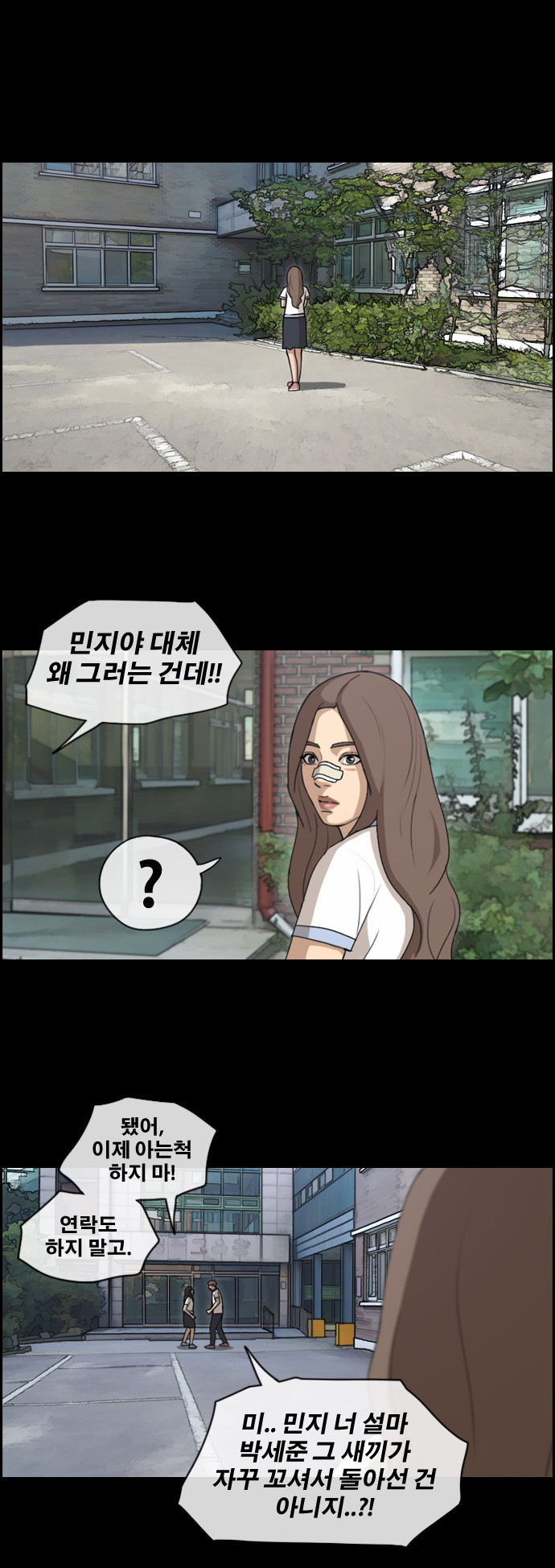 프리드로우 125화 - 웹툰 이미지 6