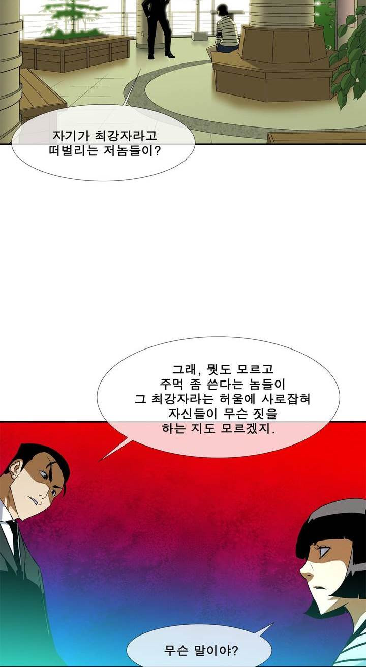 전설의 읍내최강 56화 - 웹툰 이미지 38