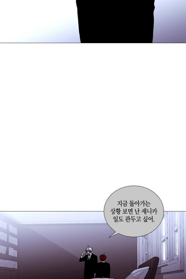 트럼프 시즌3 42화 부정 11 - 웹툰 이미지 20