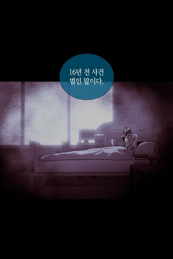 트럼프 시즌3 42화 부정 11 - 웹툰 이미지 39