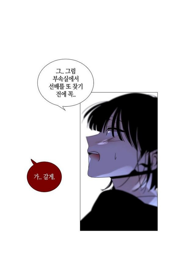 트럼프 시즌3 42화 부정 11 - 웹툰 이미지 54