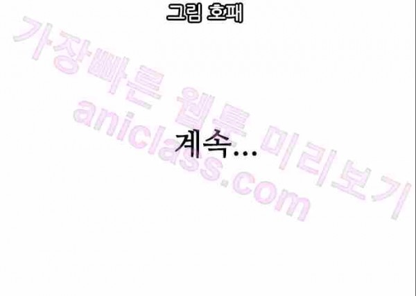 마법스크롤상인 지오 시즌2 7화 - 웹툰 이미지 16