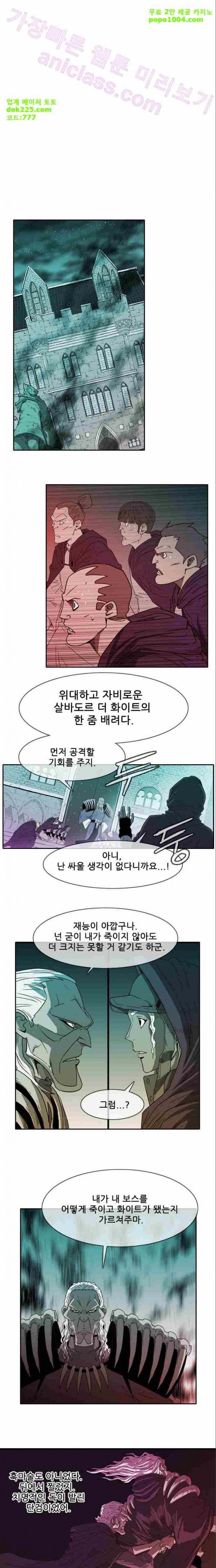 마법스크롤상인 지오 시즌2 16화 - 웹툰 이미지 9