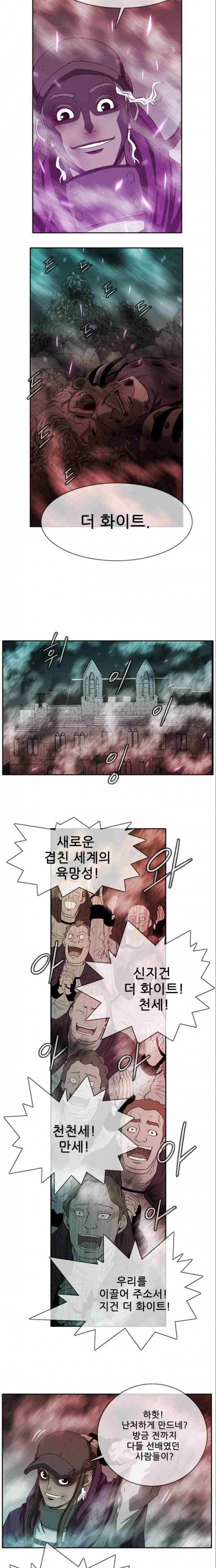 마법스크롤상인 지오 시즌2 19화 - 웹툰 이미지 5