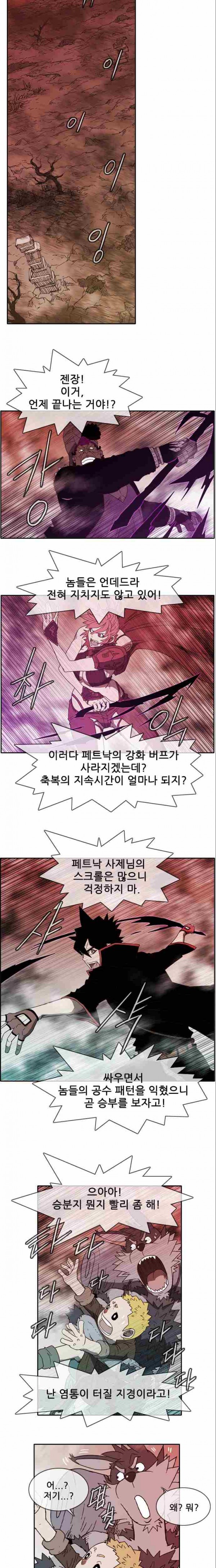 마법스크롤상인 지오 시즌2 22화 - 웹툰 이미지 12