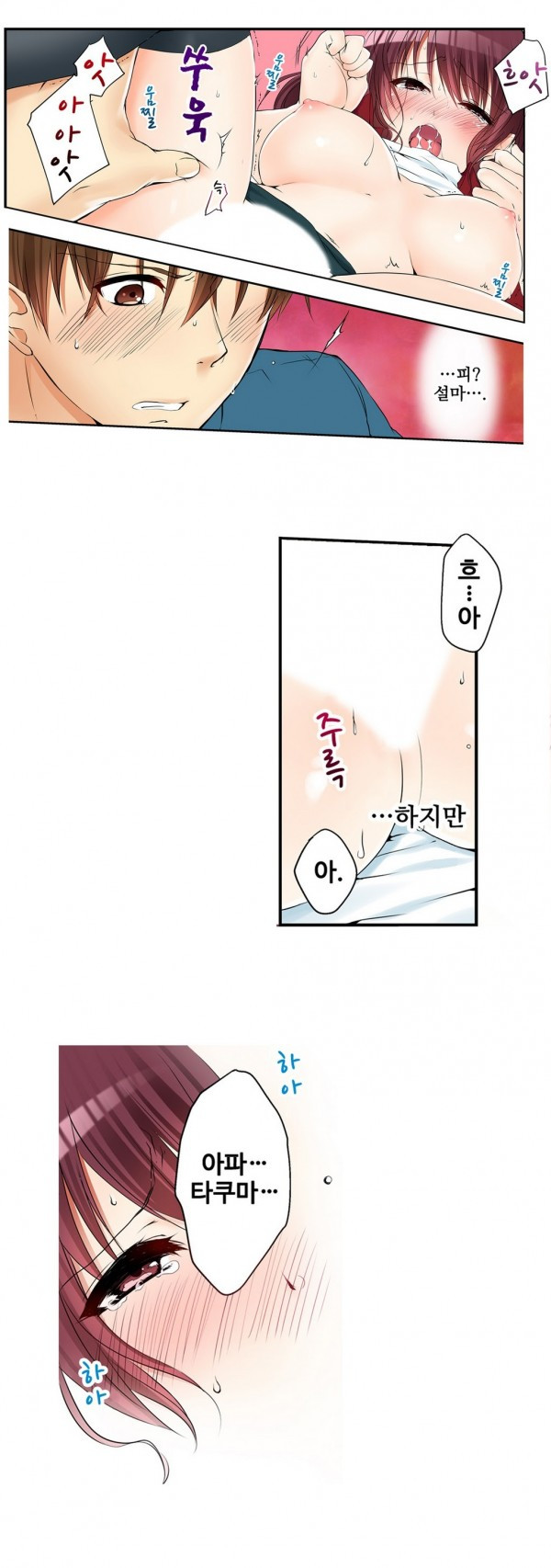 취한 그녀의 대담한 유혹 9화 - 웹툰 이미지 13