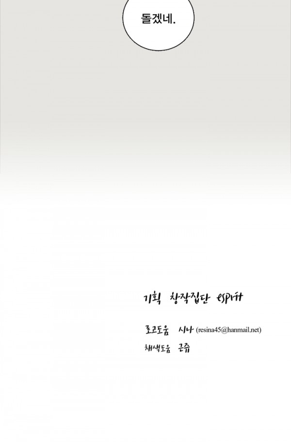 징크스의 연인 2화 - 웹툰 이미지 36