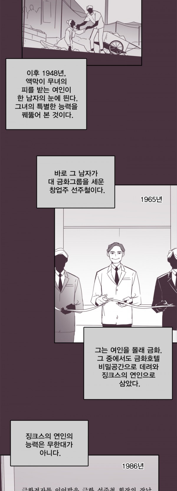 징크스의 연인 5화 - 웹툰 이미지 7