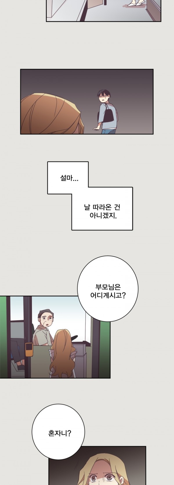 징크스의 연인 6화 - 웹툰 이미지 6