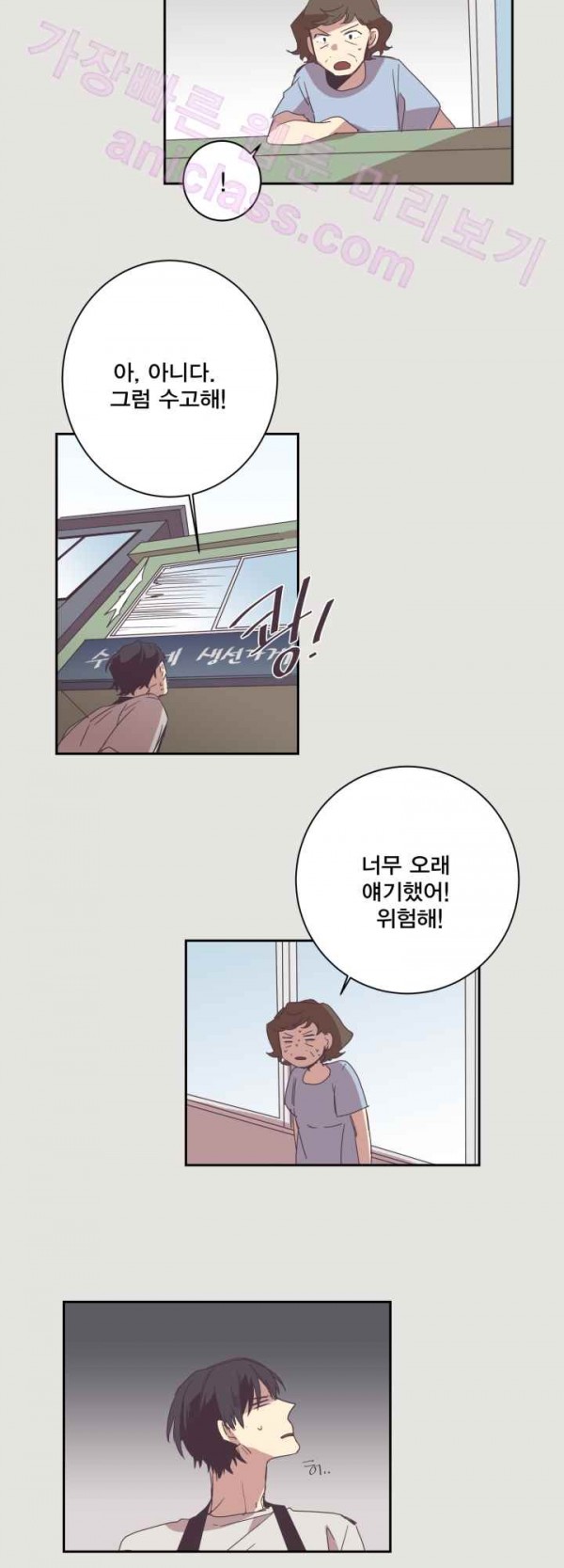 징크스의 연인 14화 - 웹툰 이미지 32