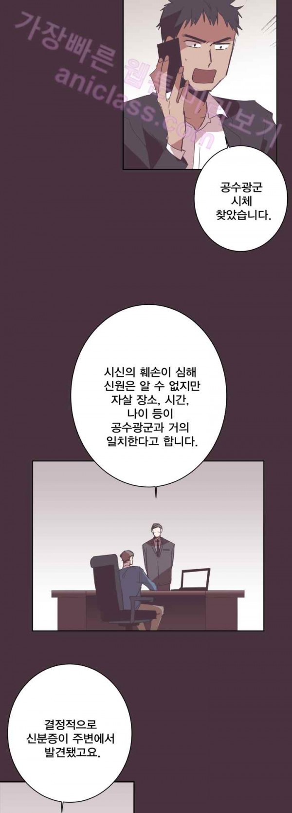 징크스의 연인 15화 - 웹툰 이미지 10