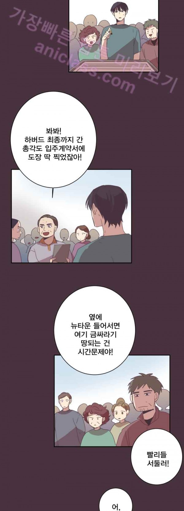 징크스의 연인 15화 - 웹툰 이미지 27