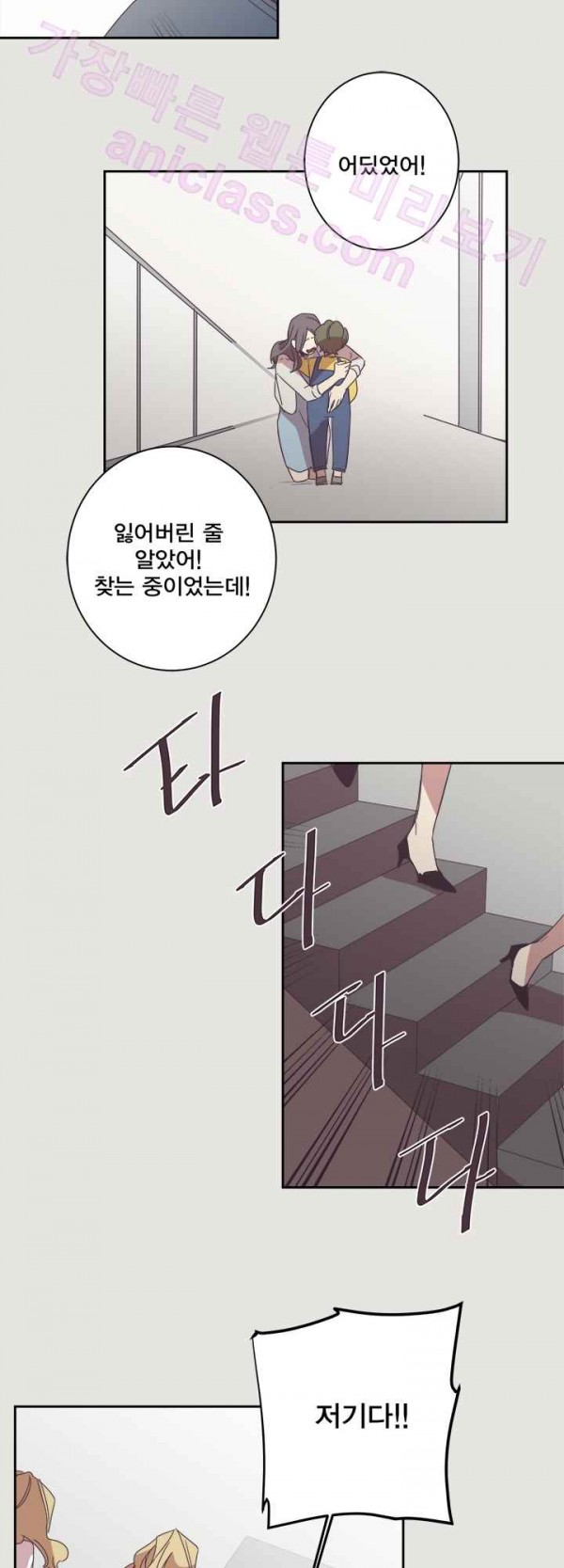 징크스의 연인 19화 - 웹툰 이미지 15