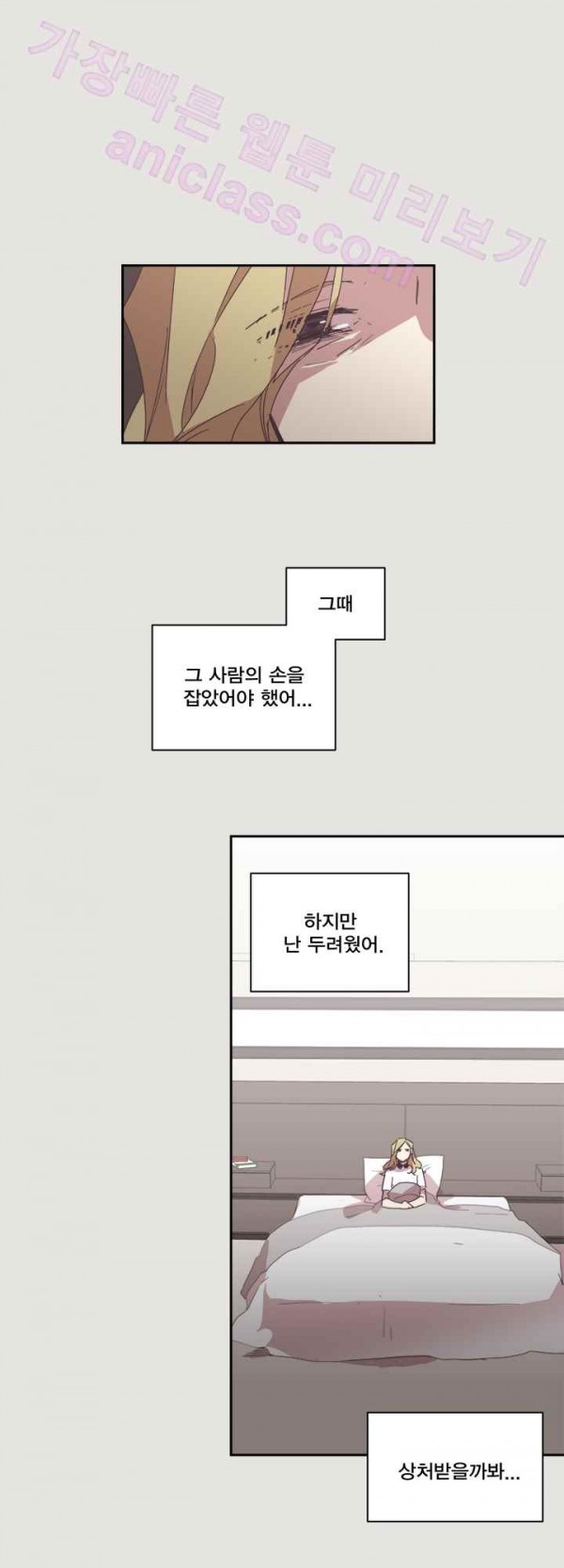 징크스의 연인 20화 - 웹툰 이미지 30