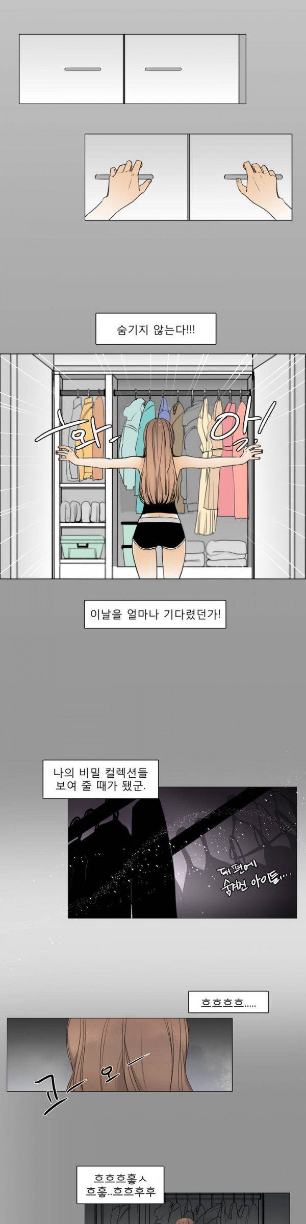 톡투미 4화 - step by step - 웹툰 이미지 16