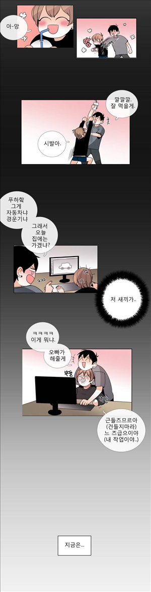 톡투미 26화 - 재는 순간 끝이다 2 - 웹툰 이미지 8