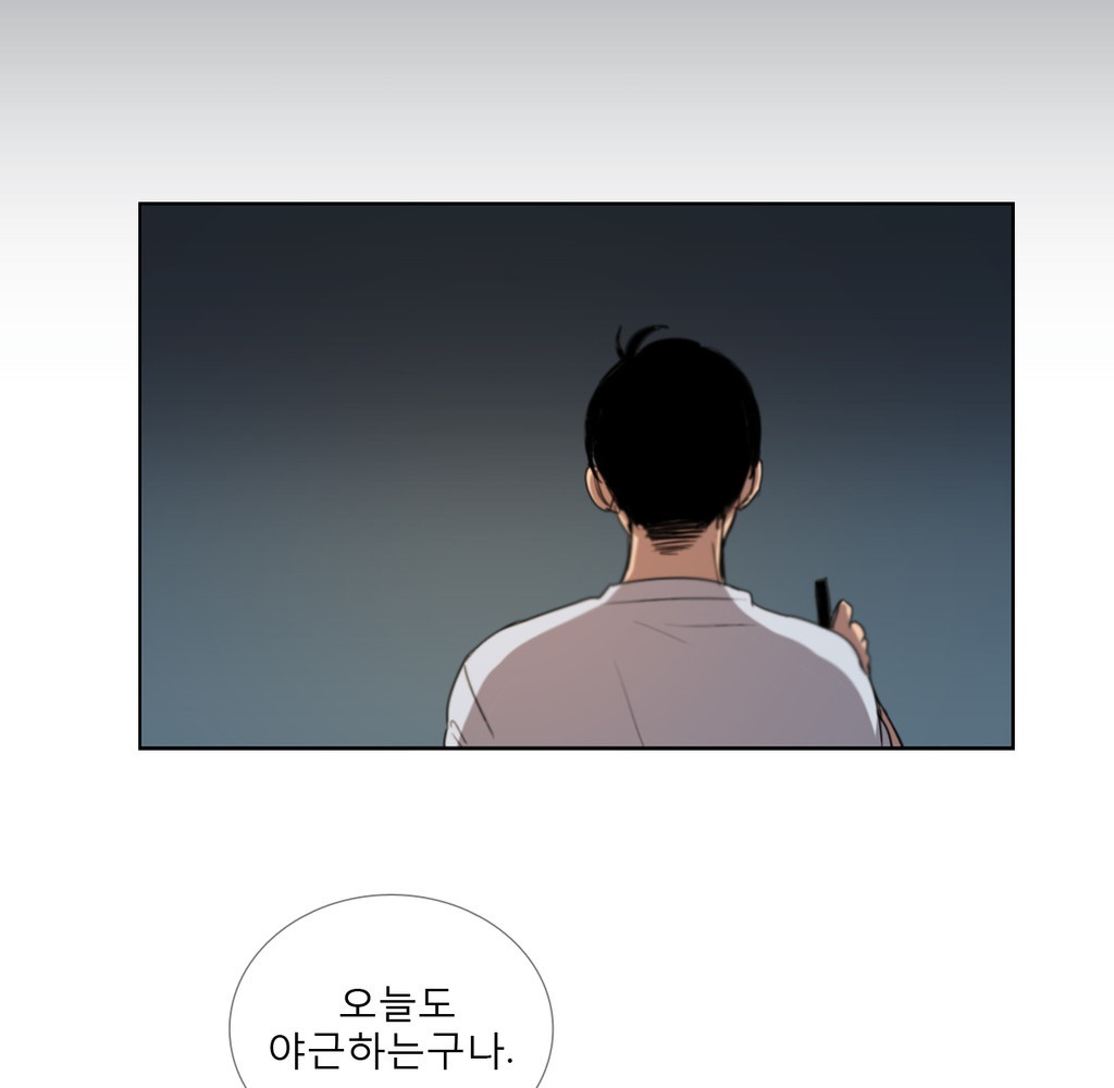 톡투미 31화 - 어림없다. - 웹툰 이미지 18