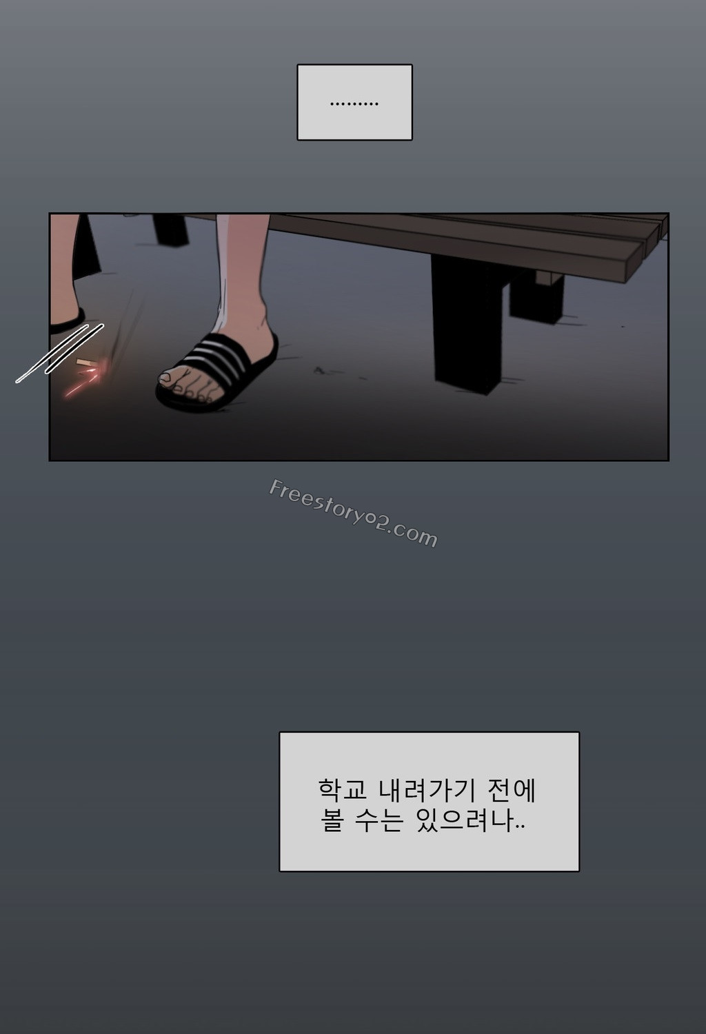 톡투미 31화 - 어림없다. - 웹툰 이미지 20