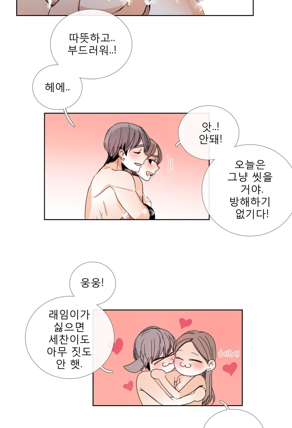 톡투미 34화 - 어림없다.(4) - 웹툰 이미지 8