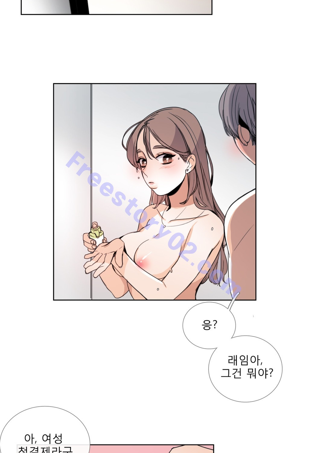 톡투미 34화 - 어림없다.(4) - 웹툰 이미지 10