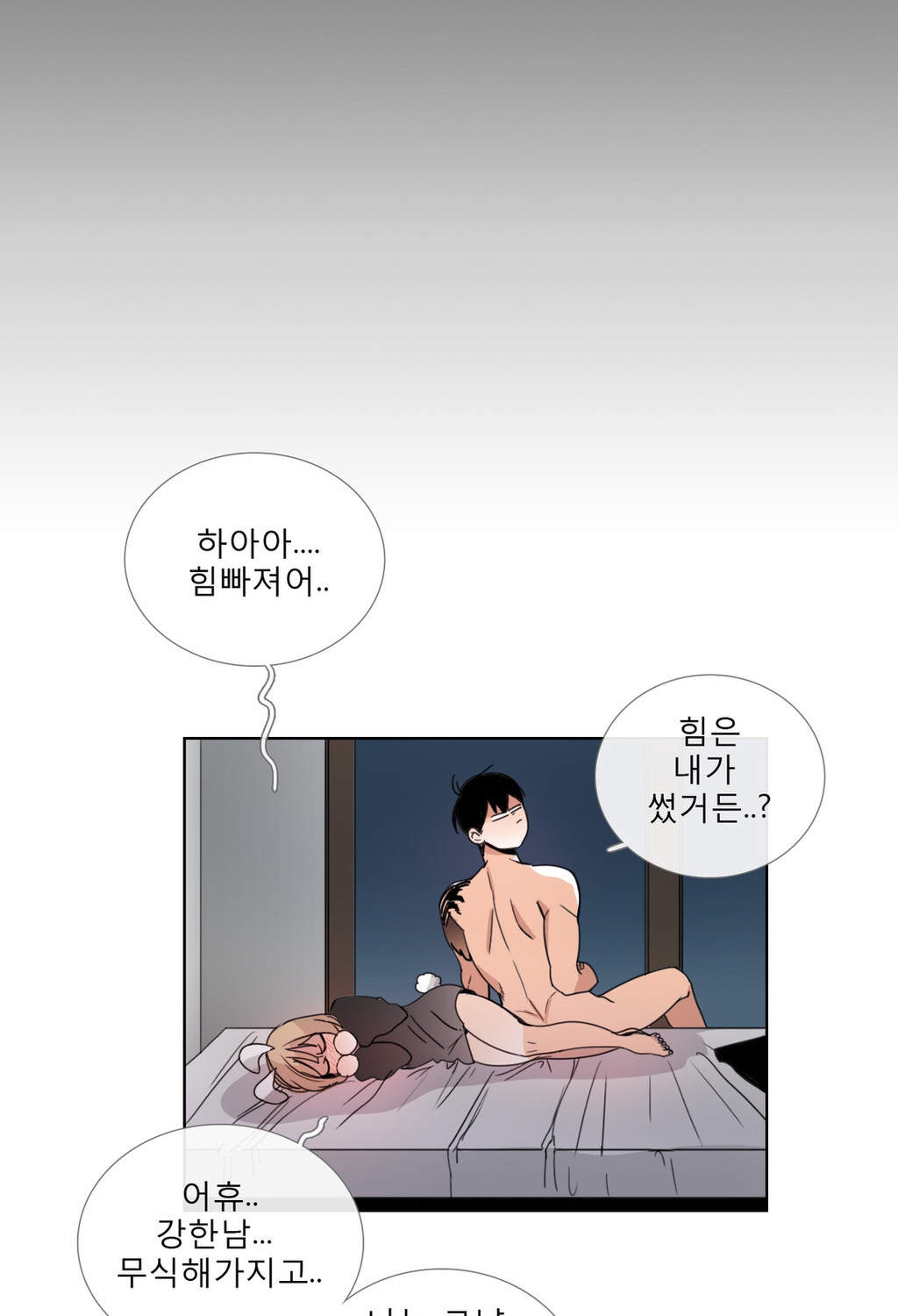 톡투미 34화 - 어림없다.(4) - 웹툰 이미지 41