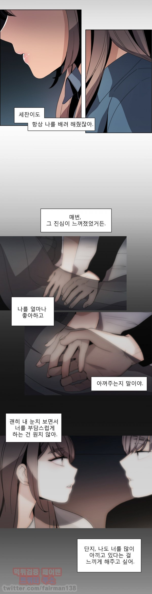 톡투미 47화 - 너라서 - 웹툰 이미지 2