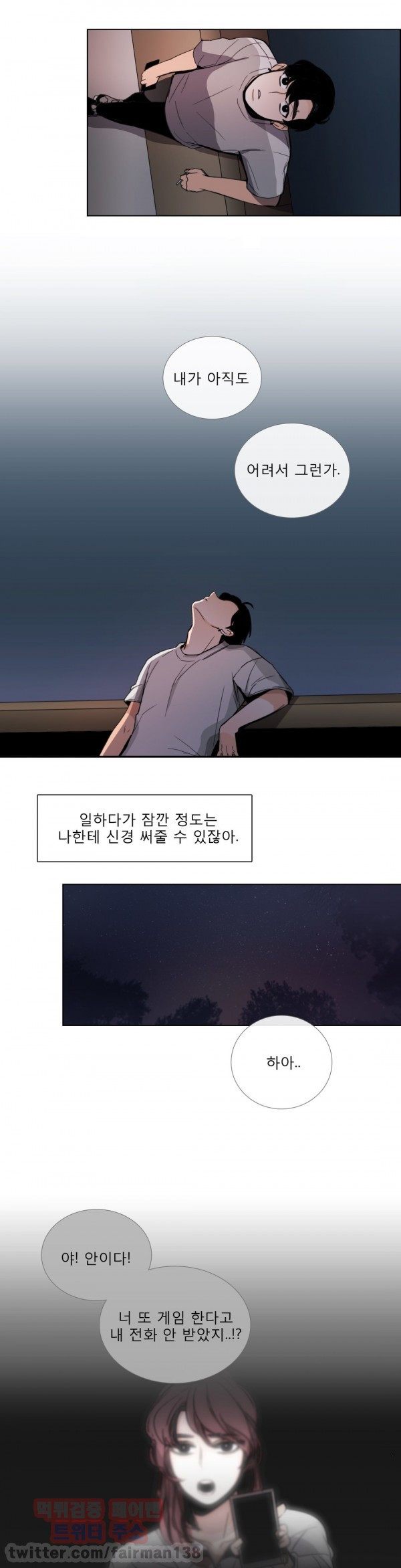 톡투미 48화 - 좋은 거야 - 웹툰 이미지 15