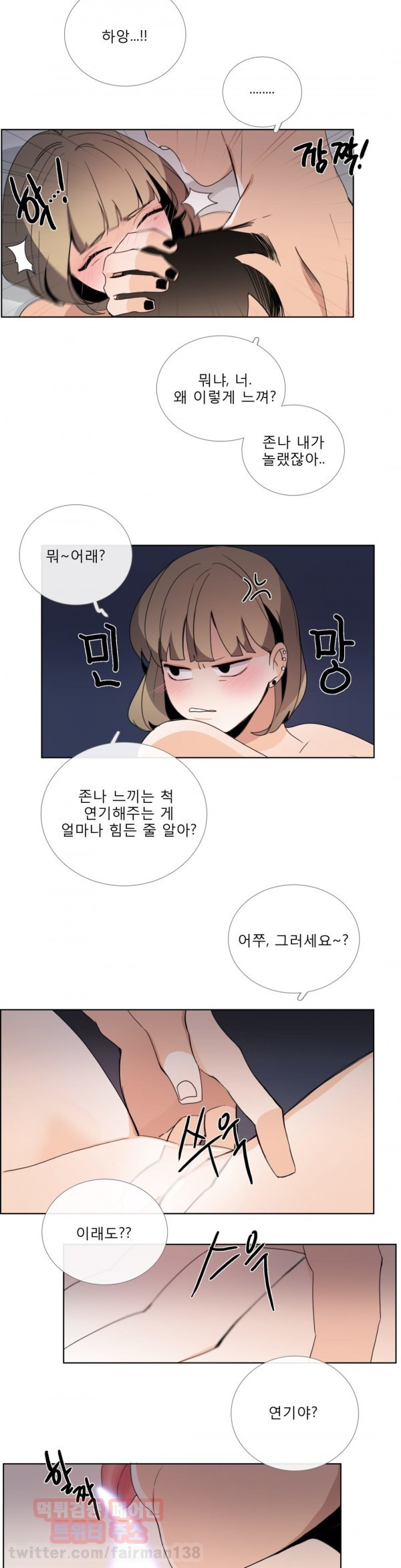 톡투미 51화 - 아니야 (3) - 웹툰 이미지 8