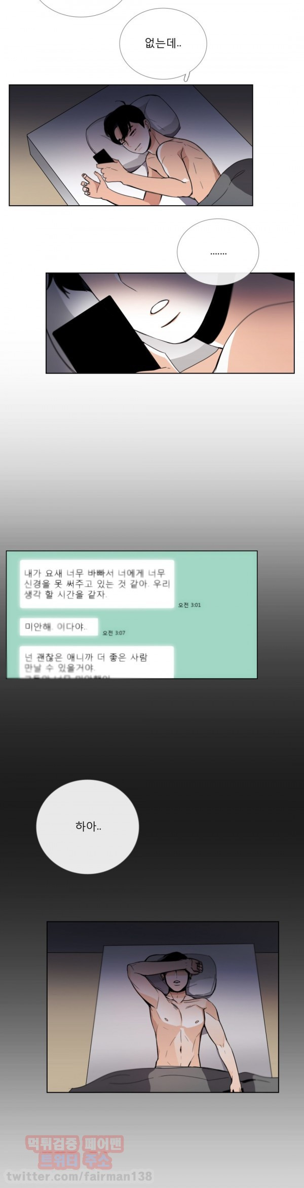 톡투미 52화 - 그 끝 (1) - 웹툰 이미지 13