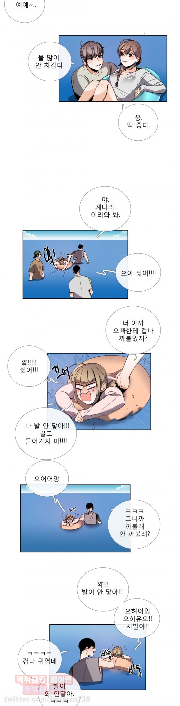 톡투미 53화 - 그 끝 (2) 최종화 - 웹툰 이미지 13