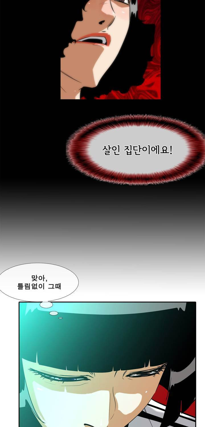 전설의 읍내최강 57화 - 웹툰 이미지 5